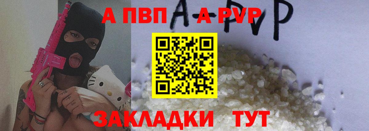 Шатура  А ПВП  APVP мука  Alpha PVP крисы CK  Вход с VPN  APVP VHQ 