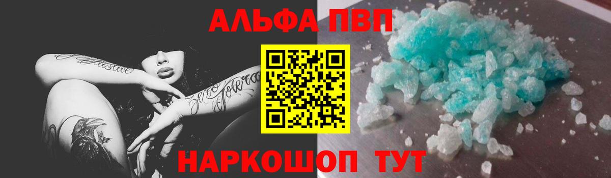 APVP крисы CK Шатура