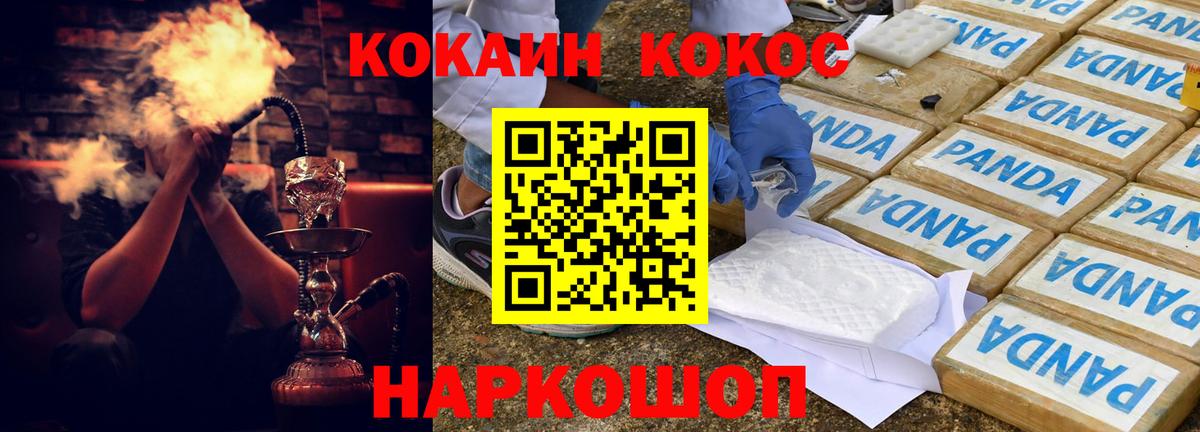 COCAIN Эквадор  Вход с VPN  КОКАИН VHQ  КОКАИН  Шатура 