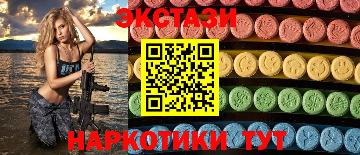 Ecstasy mix  OMG маркетплейс  Шатура  Ecstasy  Ecstasy 280мг  Вход с VPN 