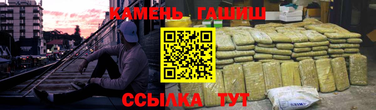Гашиш хэш Шатура