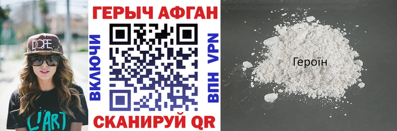 Героин Heroin  блэк спрут маркетплейс  Шатура 