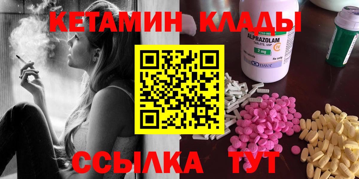 Кетамин VHQ  Вход с VPN  Кетамин VHQ  Шатура 