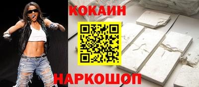 кокаин Кунгур