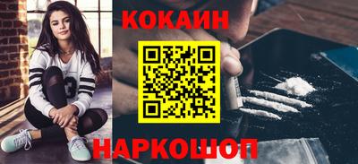 кокаин Кунгур