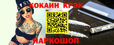 кокаин Кунгур