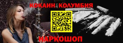 кокаин Кунгур
