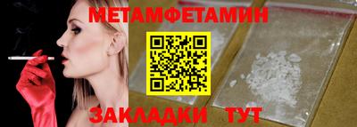 метамфетамин Кумертау