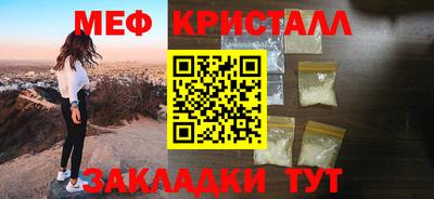 мет Ливны