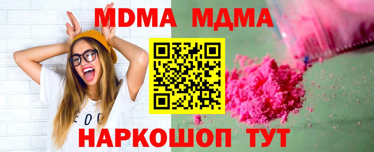MDMA кристаллы Шатура