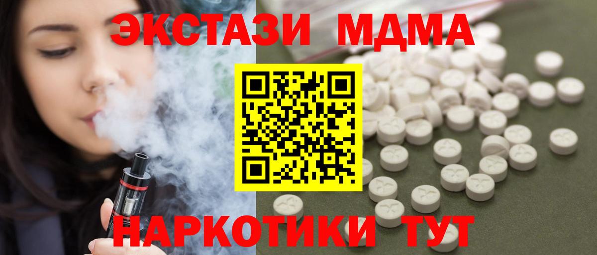 МДМА Molly  Вход с VPN  МДМА  MDMA VHQ  Шатура 