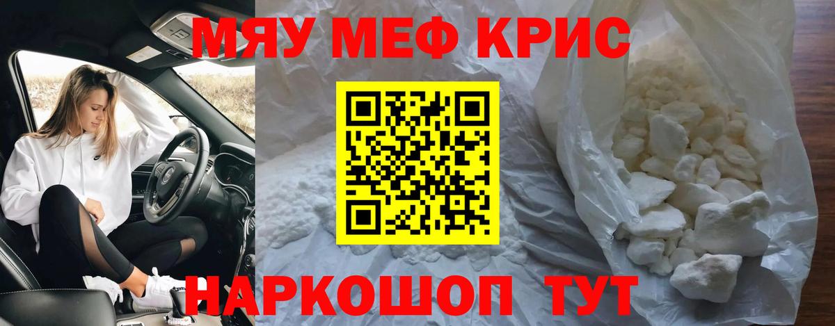 Меф  Шатура