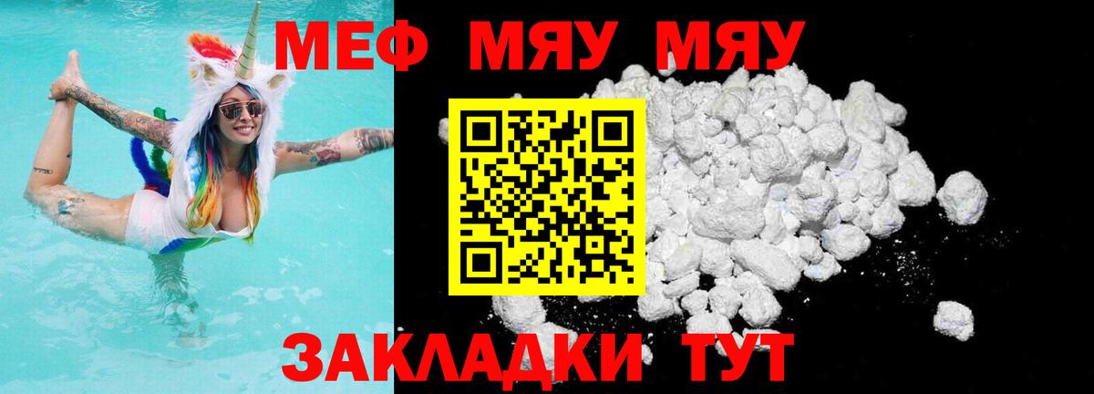Шатура  МЕФ  Мефедрон VHQ  МЯУ-МЯУ  Меф кристаллы  Вход с VPN 