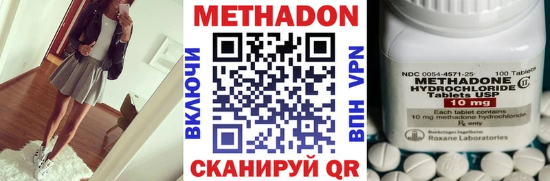 МЕТАДОН VHQ  Шатура 