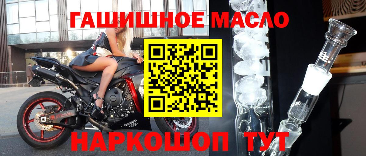 Дистиллят ТГК вейп  Вход с VPN  Шатура 
