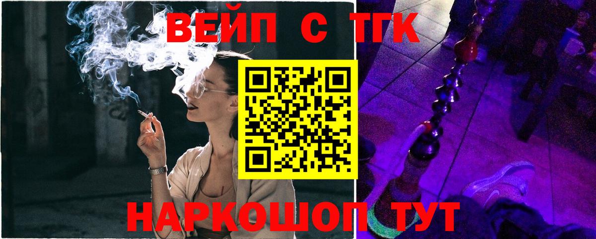 Дистиллят ТГК вейп Шатура