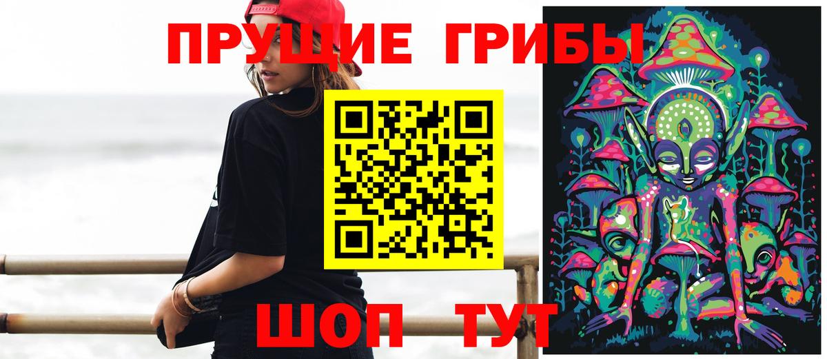 Галлюциногенные грибы Magic Shrooms Шатура